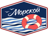 Морской